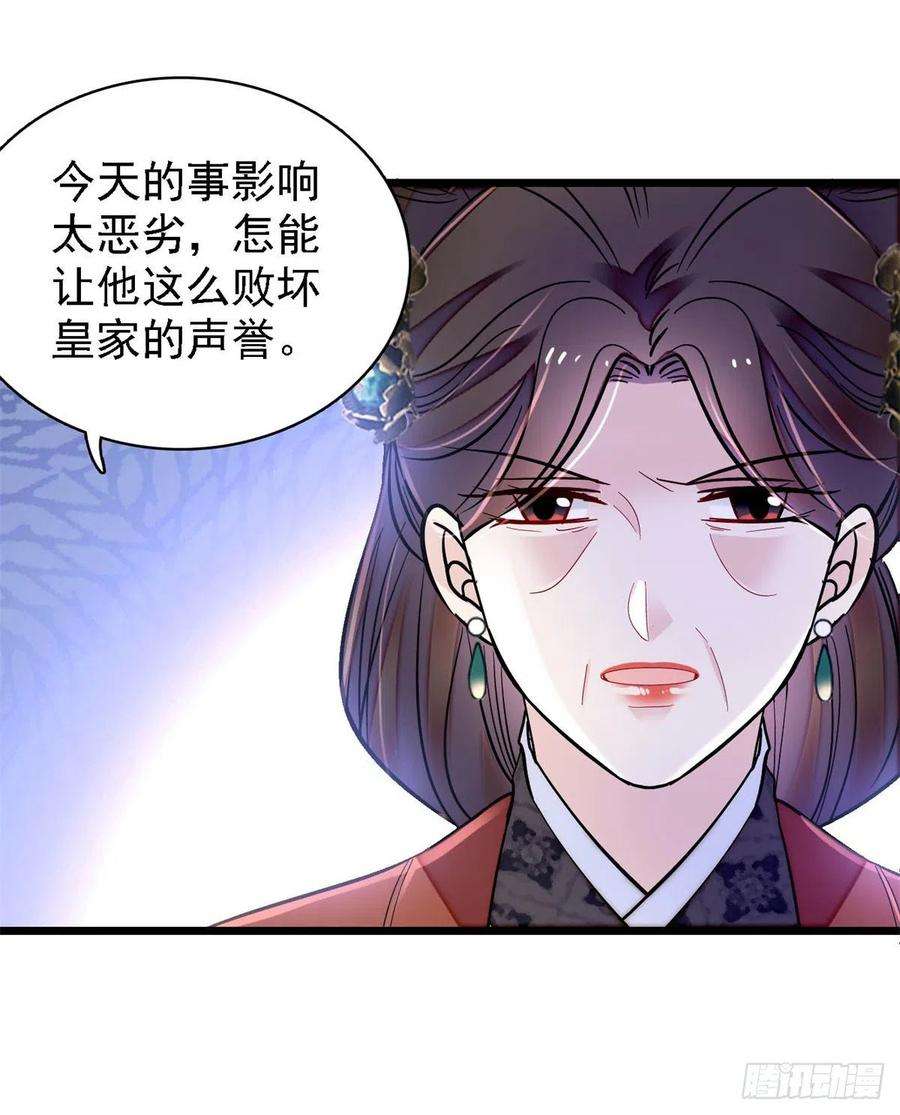 似锦188话燕王妃的名声该臭了？