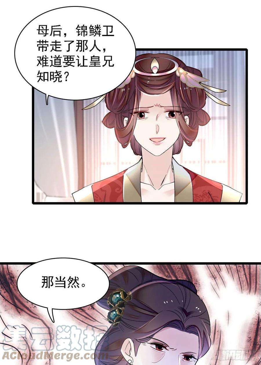 似锦188话燕王妃的名声该臭了？