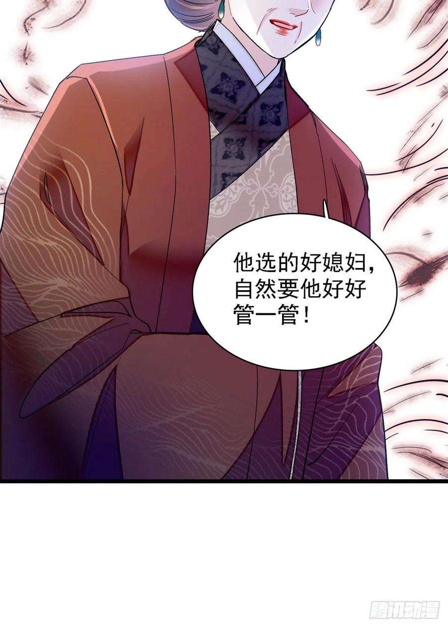 似锦188话燕王妃的名声该臭了？