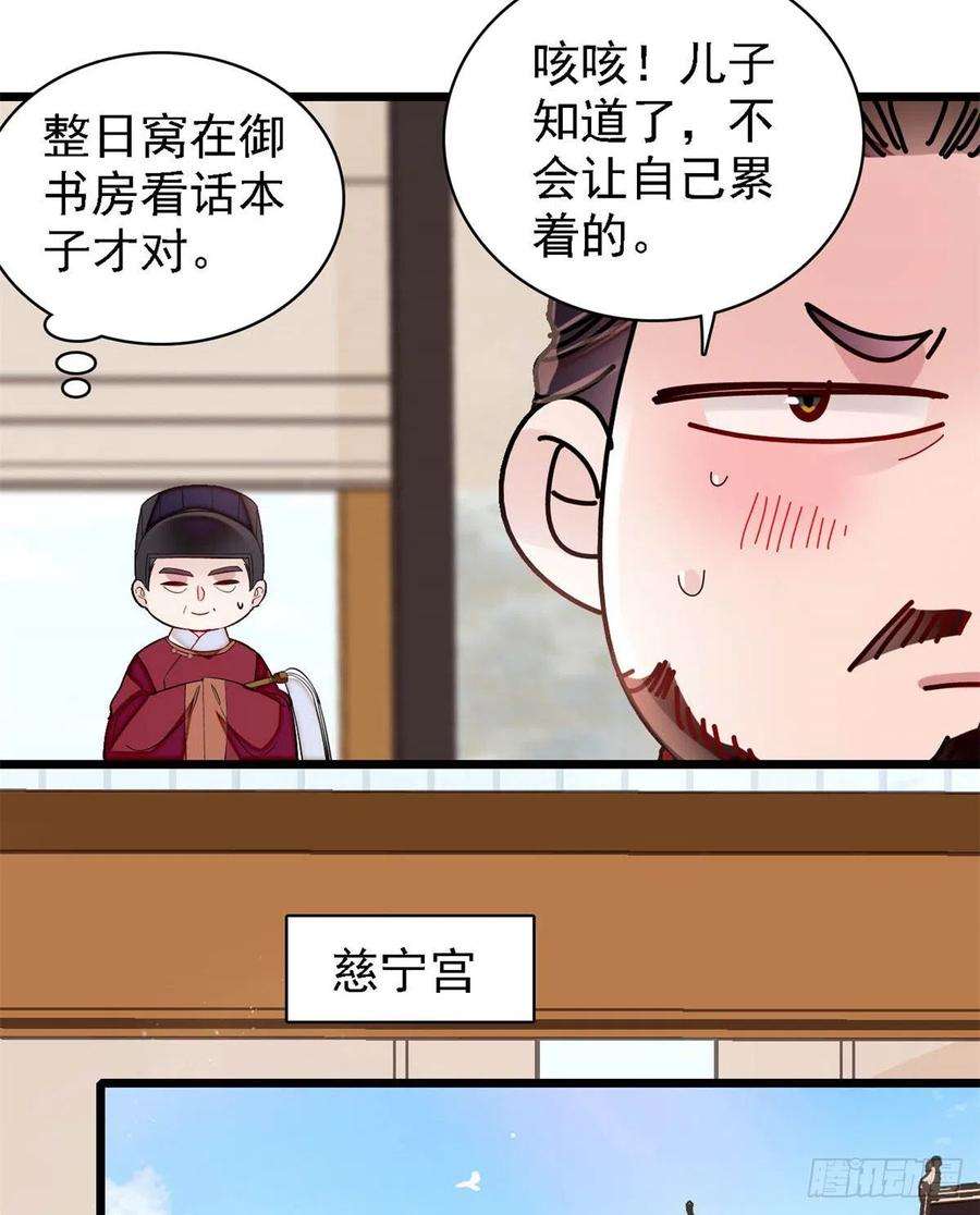 似锦188话燕王妃的名声该臭了？