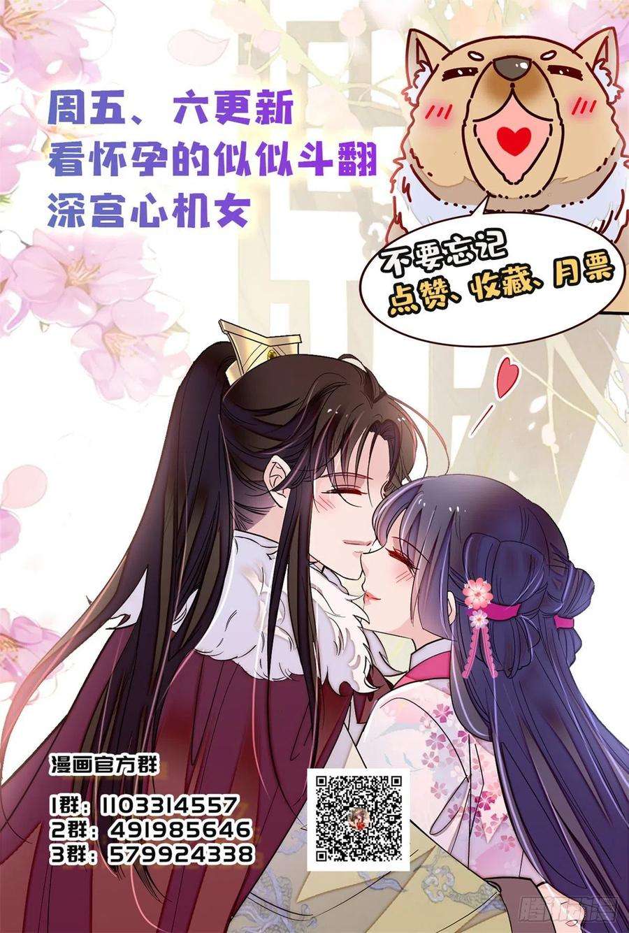 似锦188话燕王妃的名声该臭了？
