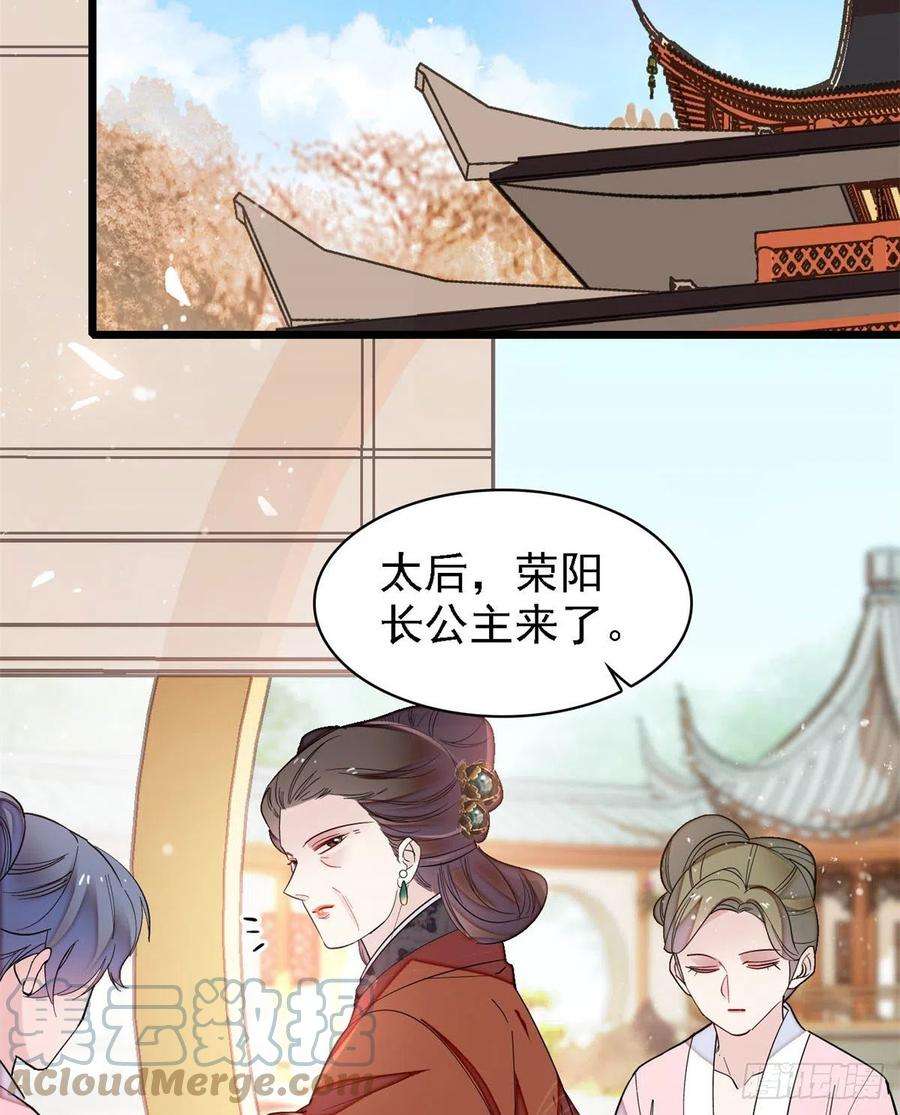 似锦188话燕王妃的名声该臭了？