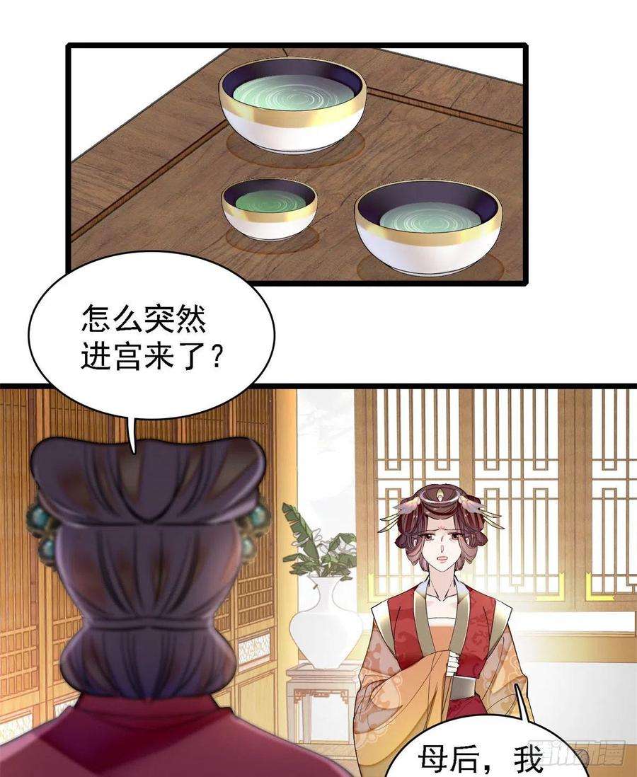 似锦188话燕王妃的名声该臭了？
