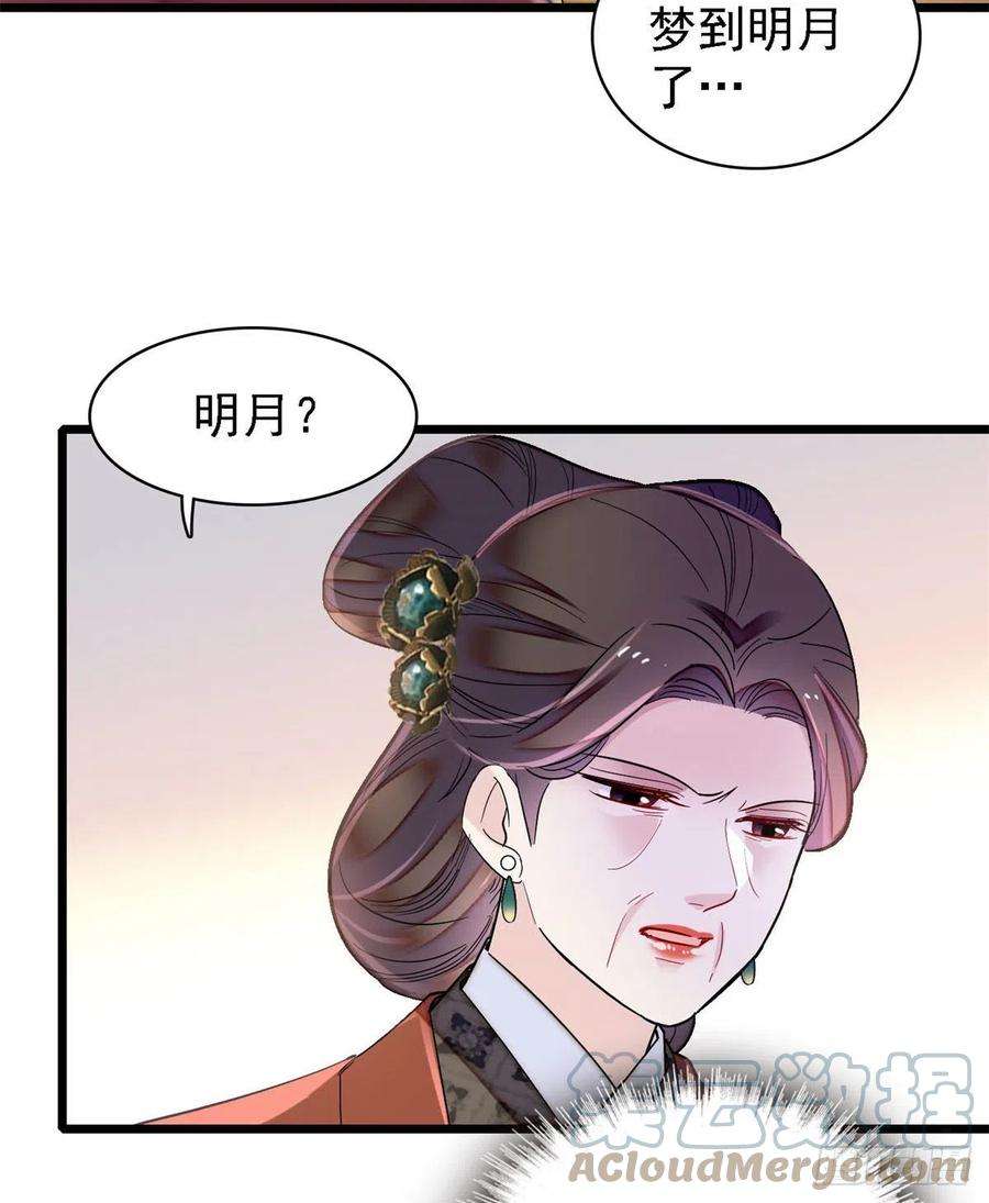 似锦188话燕王妃的名声该臭了？