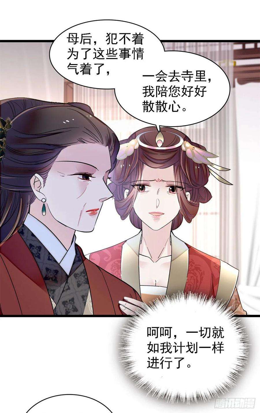 似锦189话 是太后身边的人！