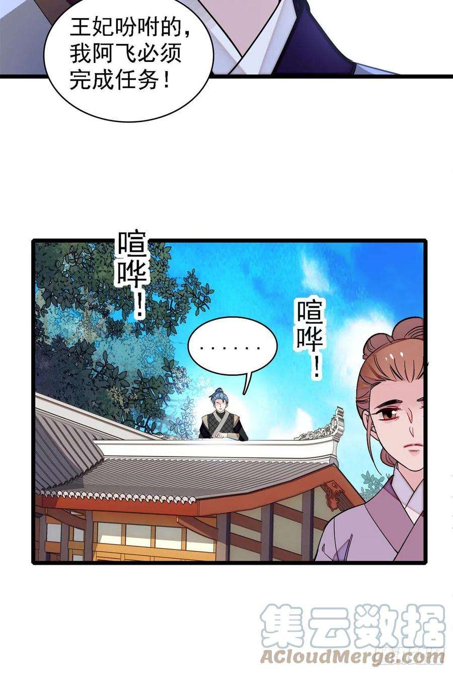 似锦189话 是太后身边的人！