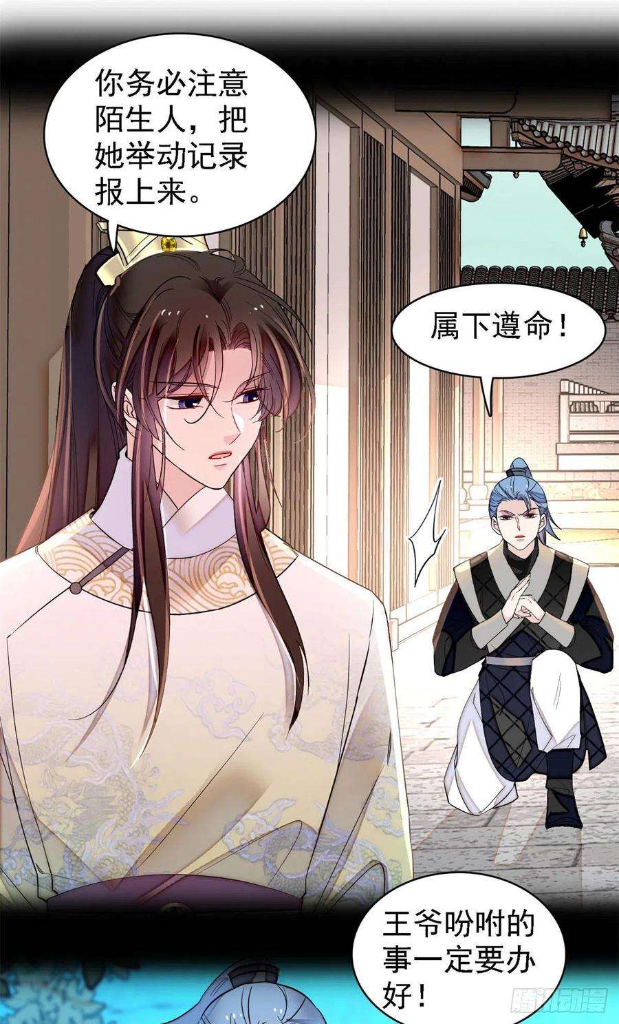 似锦189话 是太后身边的人！