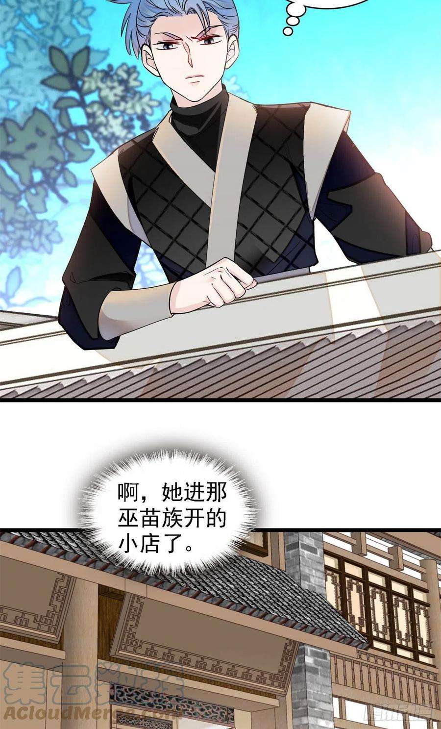 似锦189话 是太后身边的人！