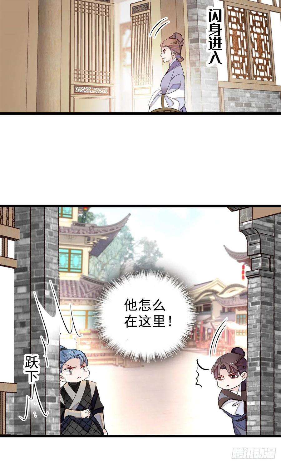 似锦189话 是太后身边的人！