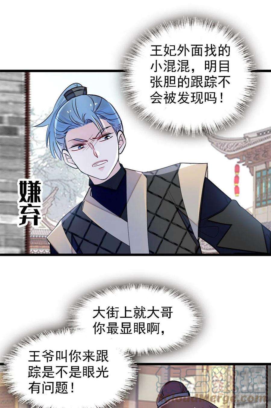 似锦189话 是太后身边的人！