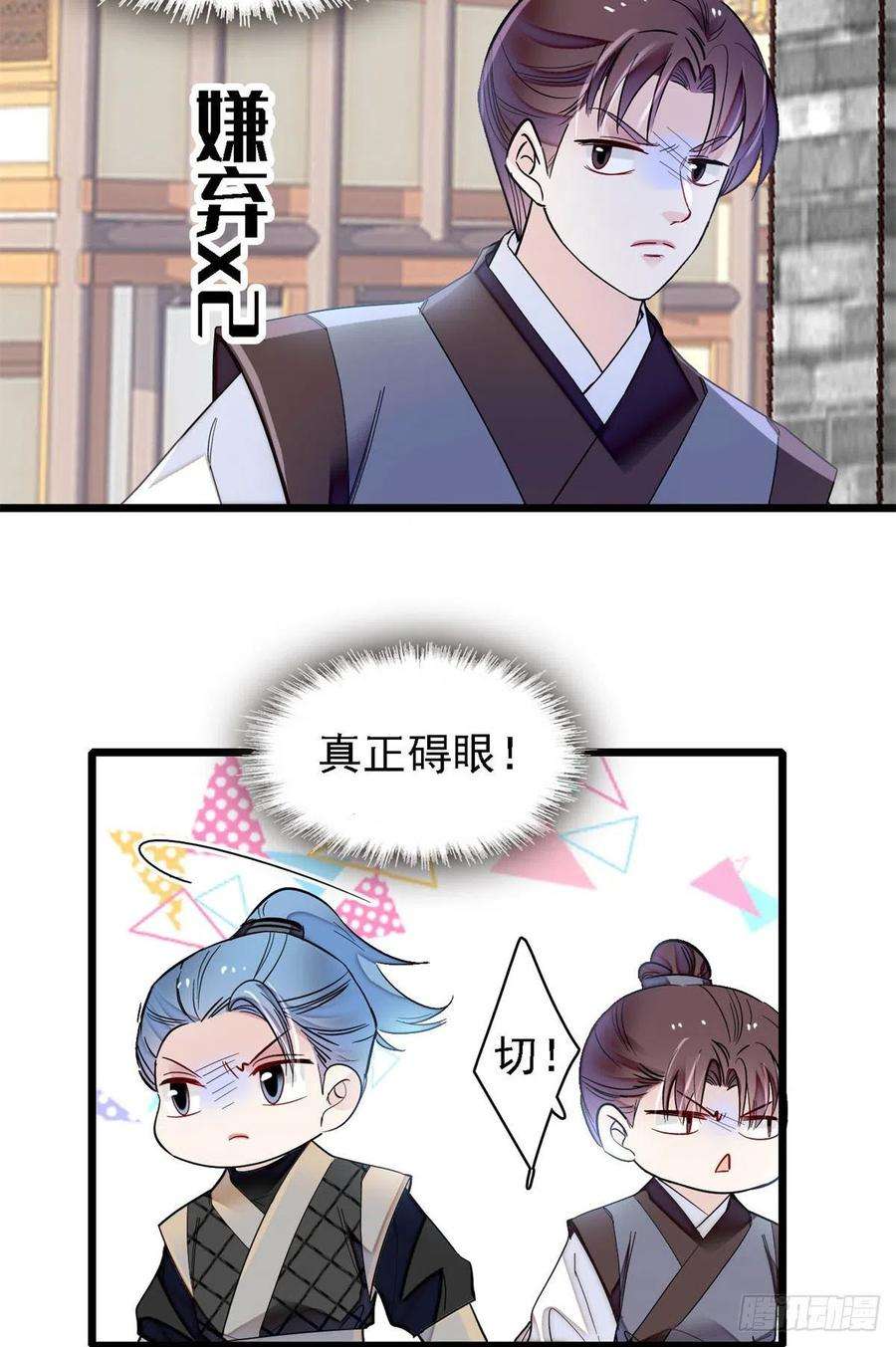 似锦189话 是太后身边的人！