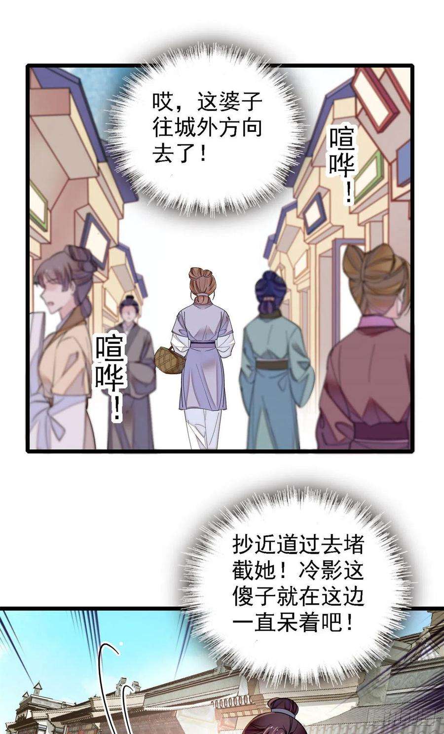 似锦189话 是太后身边的人！