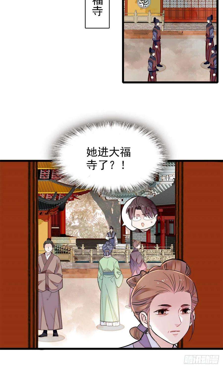 似锦189话 是太后身边的人！