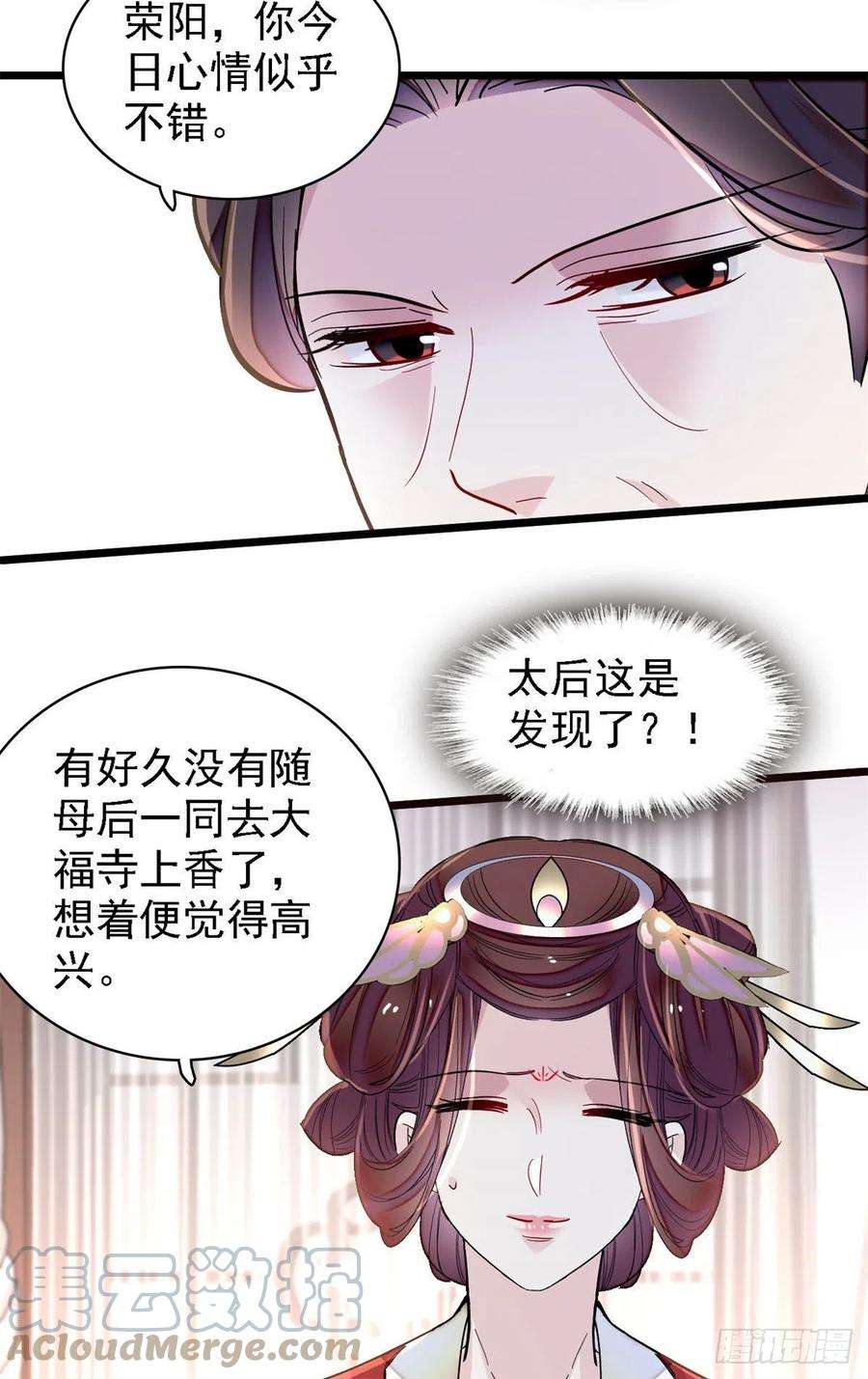 似锦189话 是太后身边的人！
