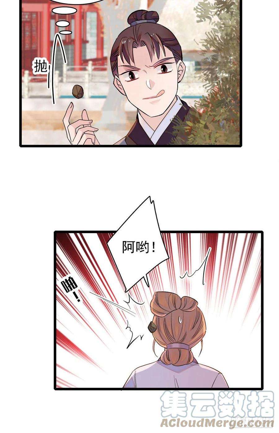 似锦189话 是太后身边的人！