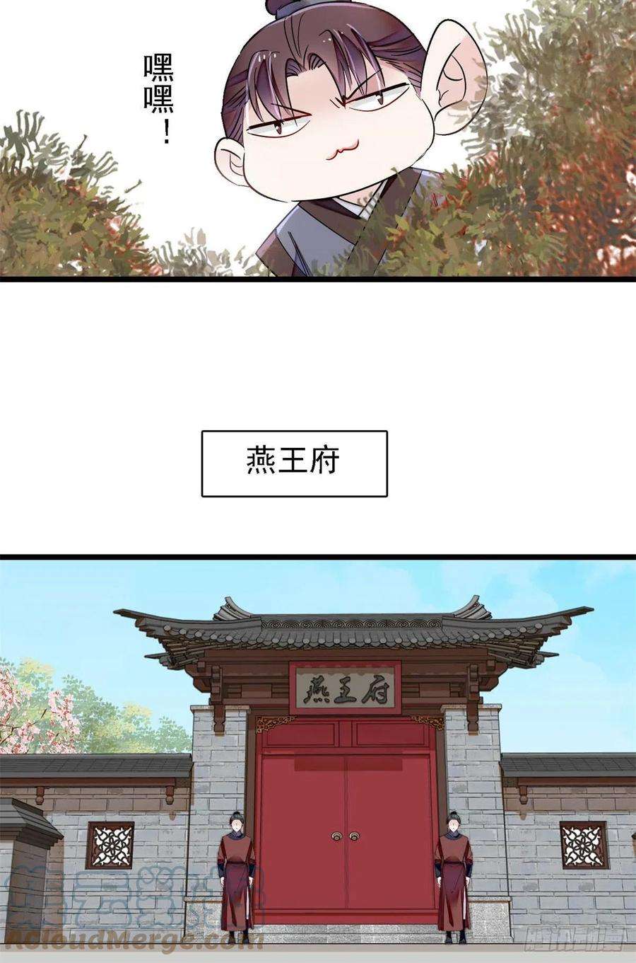 似锦189话 是太后身边的人！