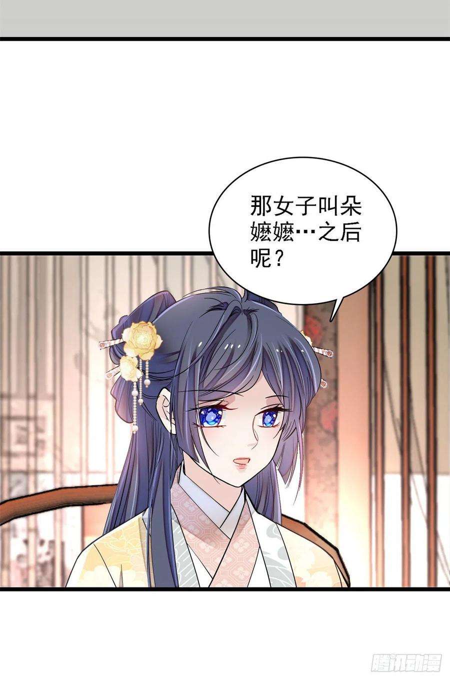 似锦189话 是太后身边的人！