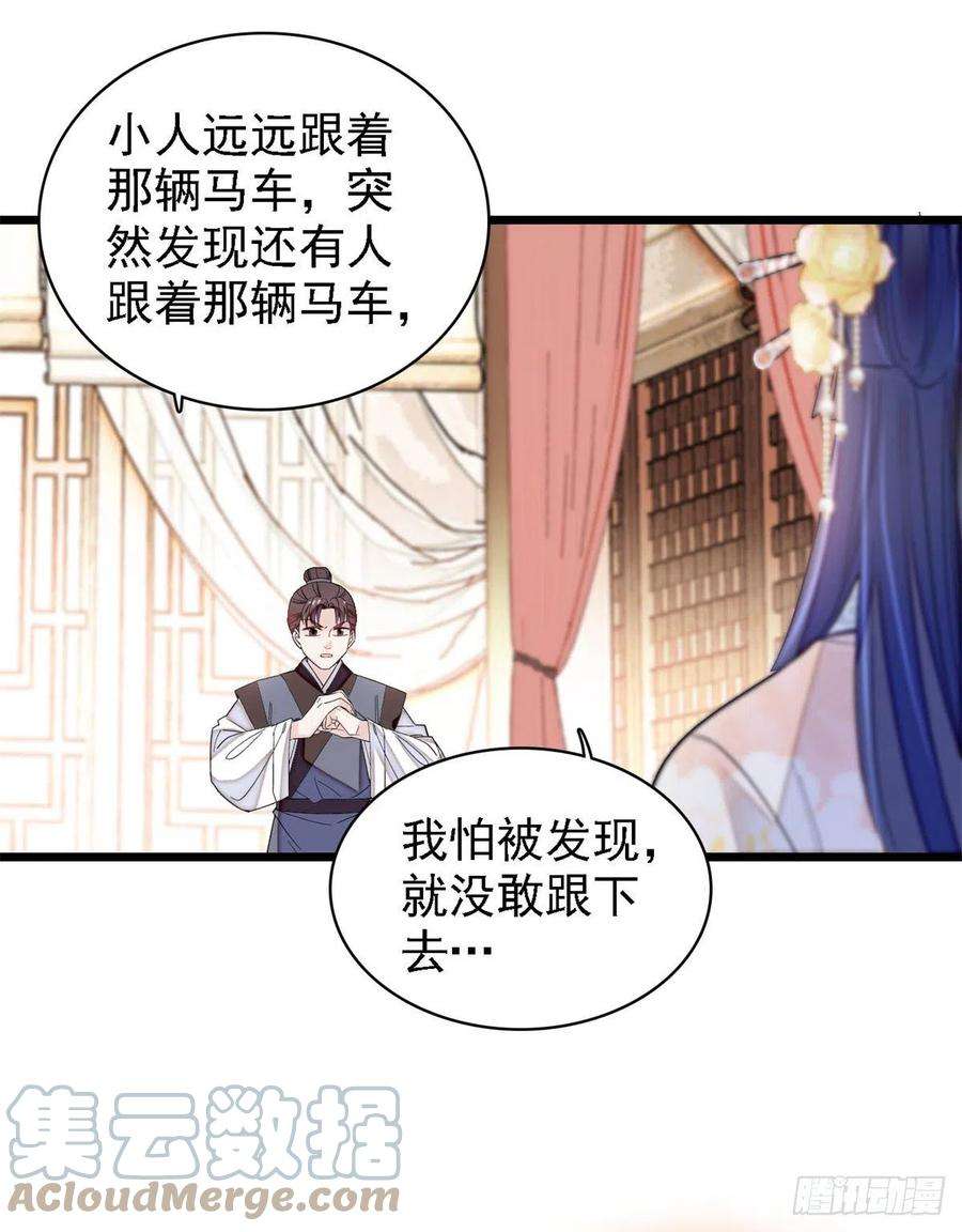 似锦189话 是太后身边的人！