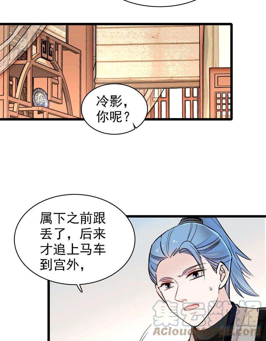 似锦189话 是太后身边的人！