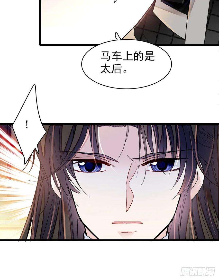 似锦189话 是太后身边的人！