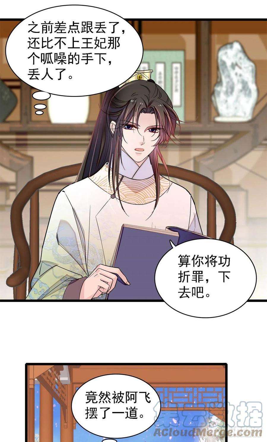 似锦189话 是太后身边的人！