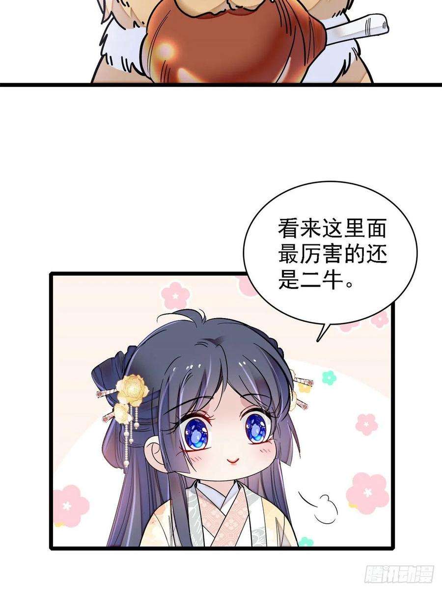 似锦189话 是太后身边的人！