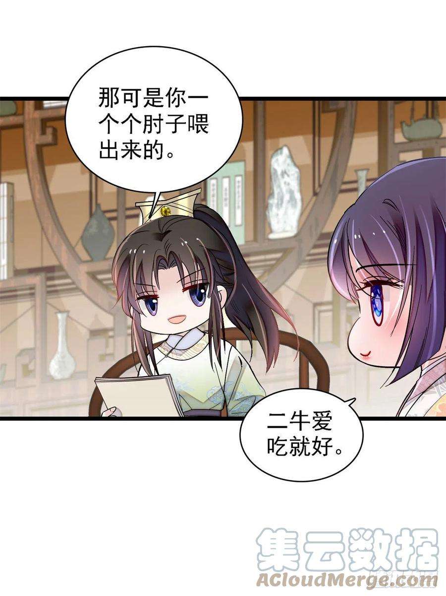 似锦189话 是太后身边的人！