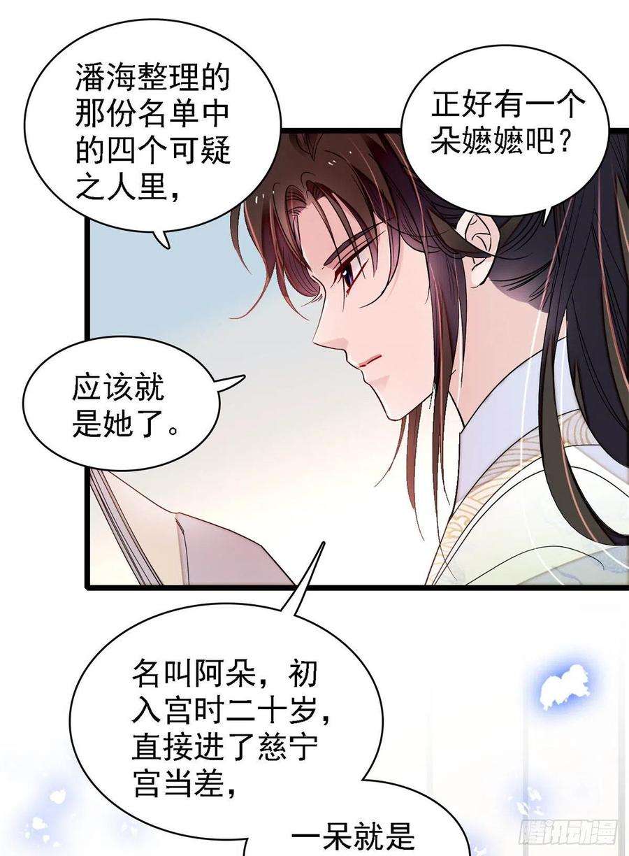 似锦189话 是太后身边的人！