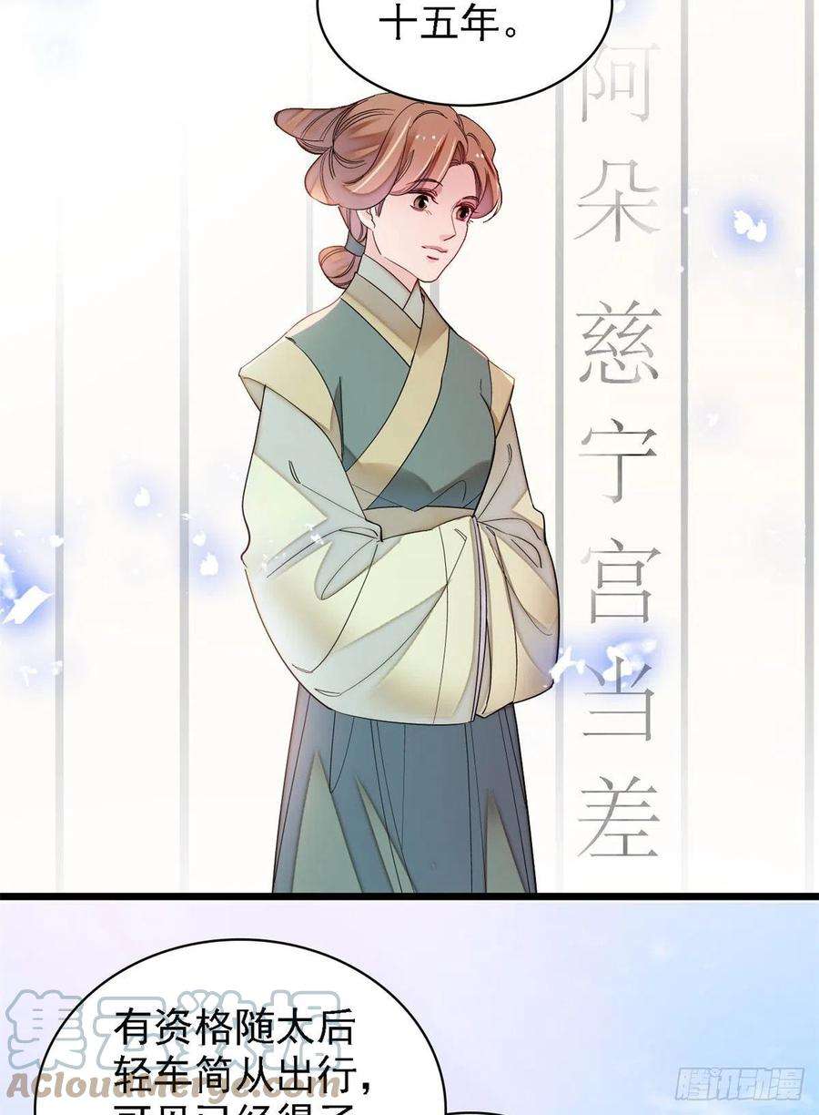 似锦189话 是太后身边的人！