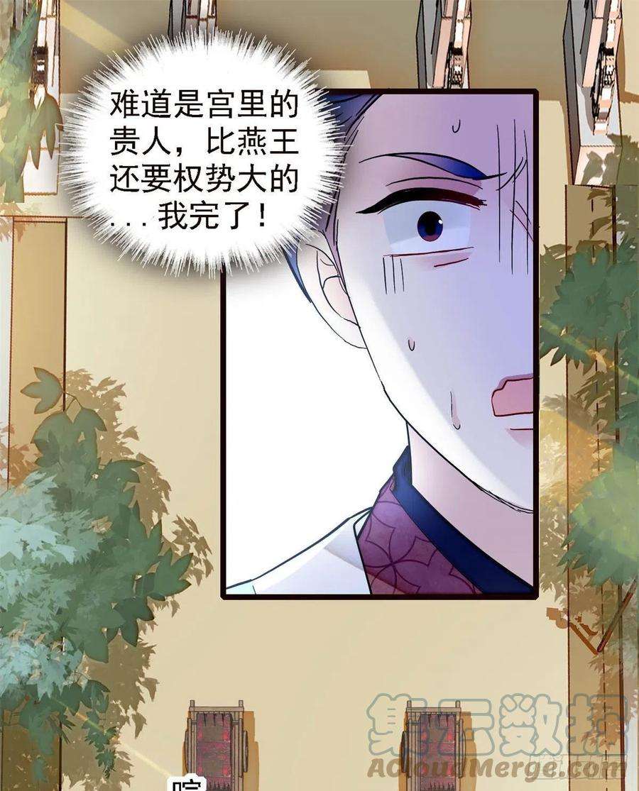 似锦189话 是太后身边的人！