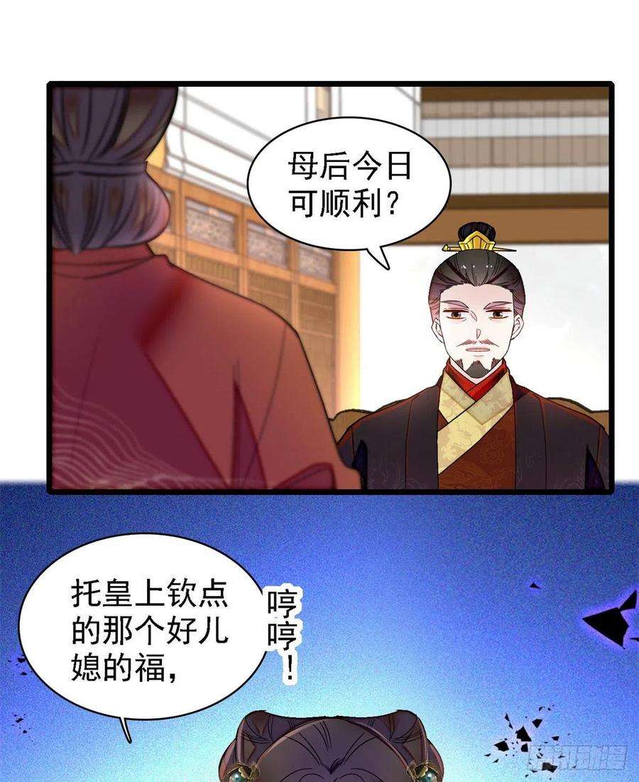 似锦189话 是太后身边的人！