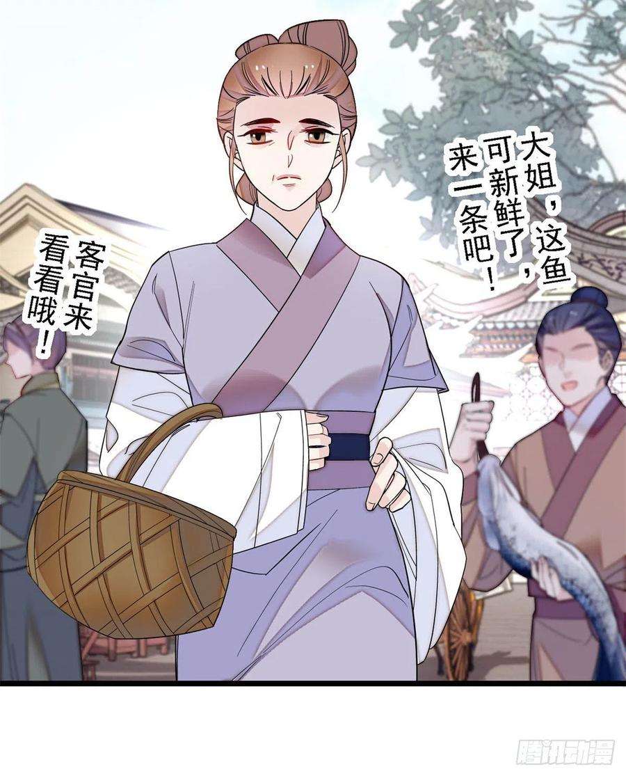 似锦189话 是太后身边的人！