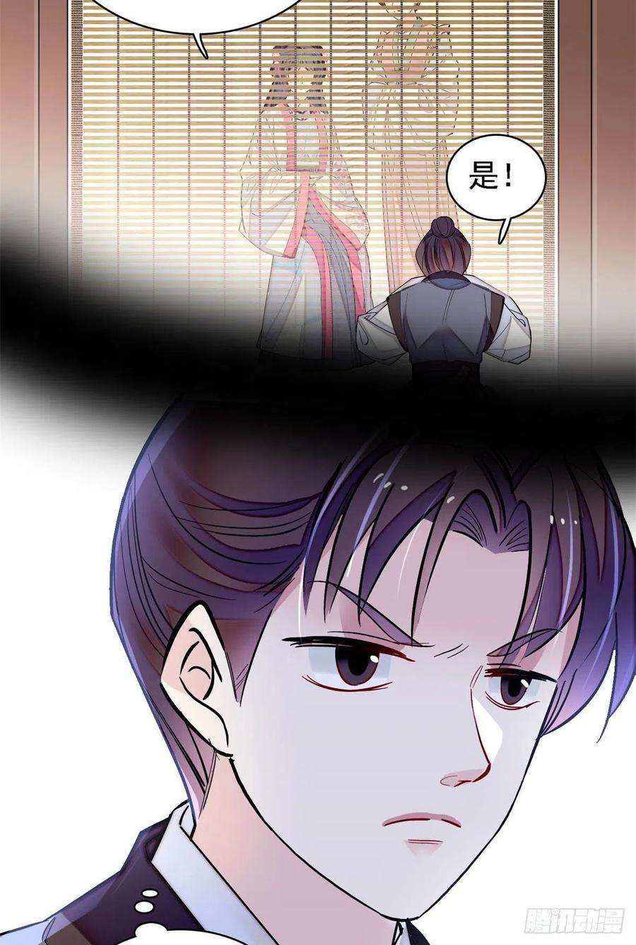 似锦189话 是太后身边的人！