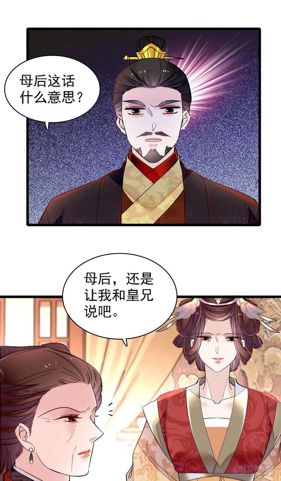 似锦190话 还是老七媳妇讲道理