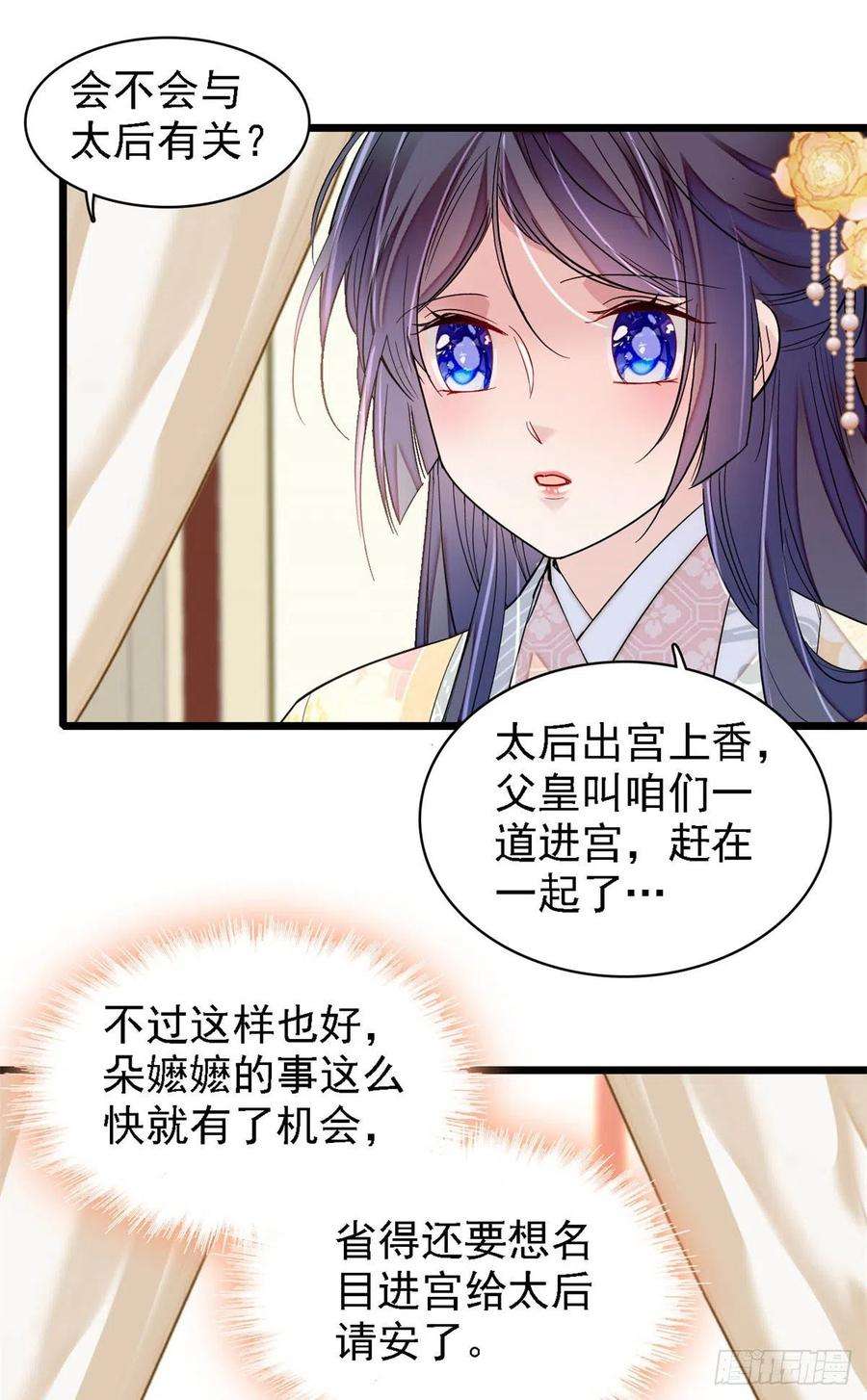 似锦190话 还是老七媳妇讲道理