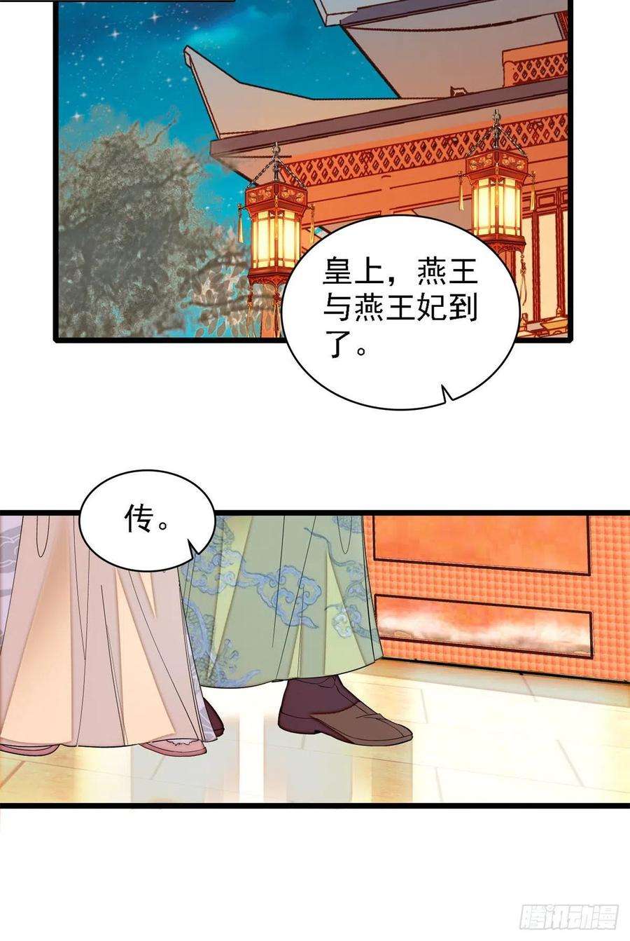 似锦190话 还是老七媳妇讲道理