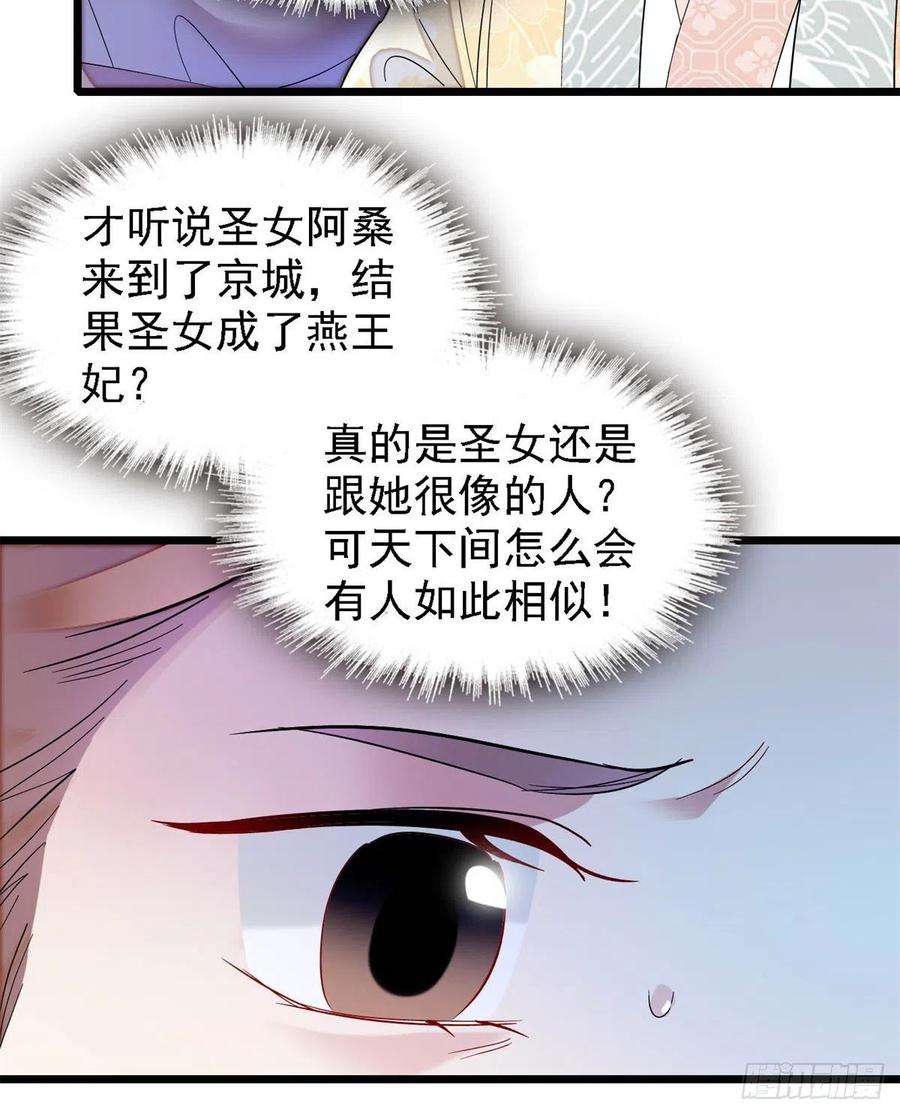 似锦190话 还是老七媳妇讲道理