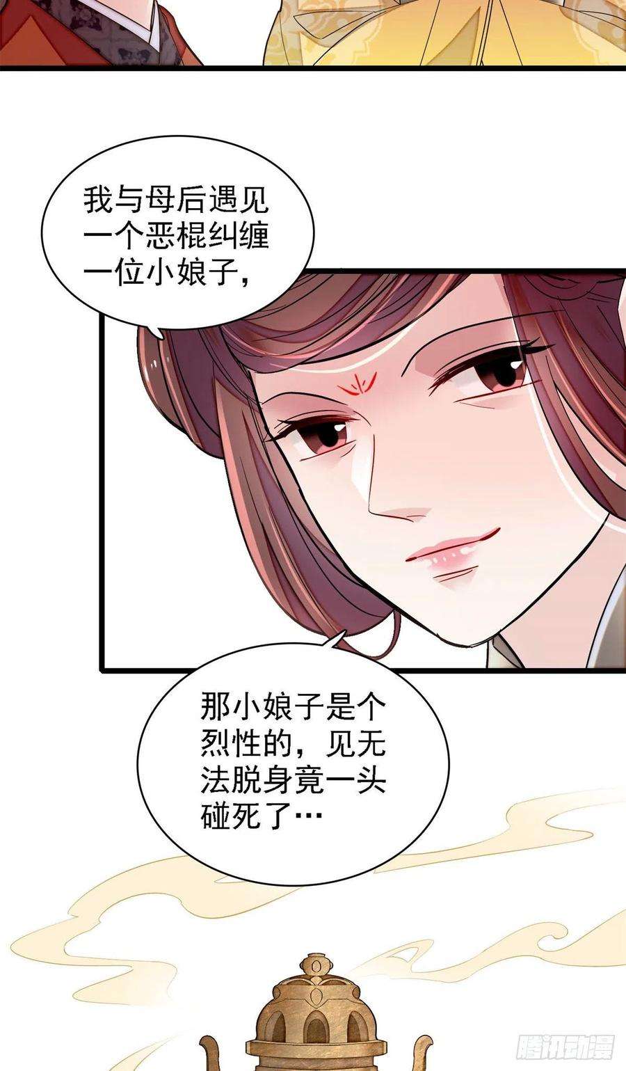 似锦190话 还是老七媳妇讲道理