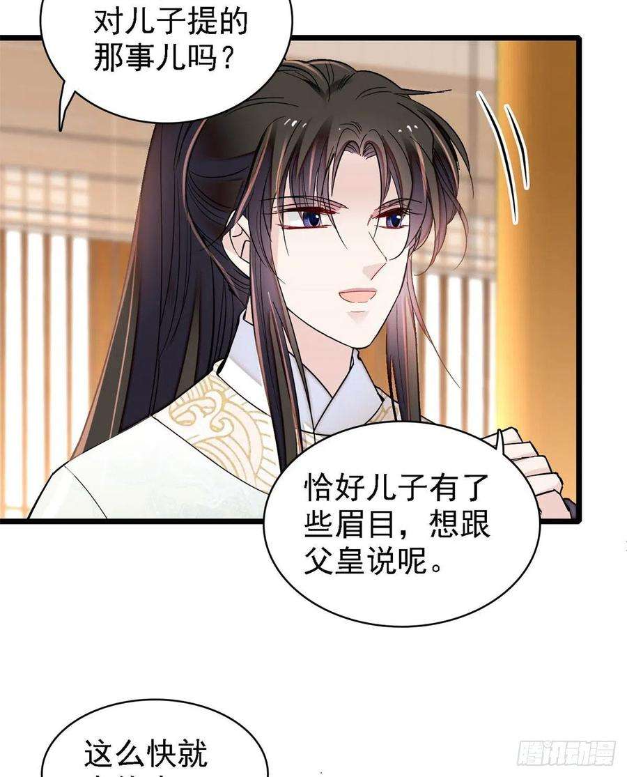 似锦190话 还是老七媳妇讲道理