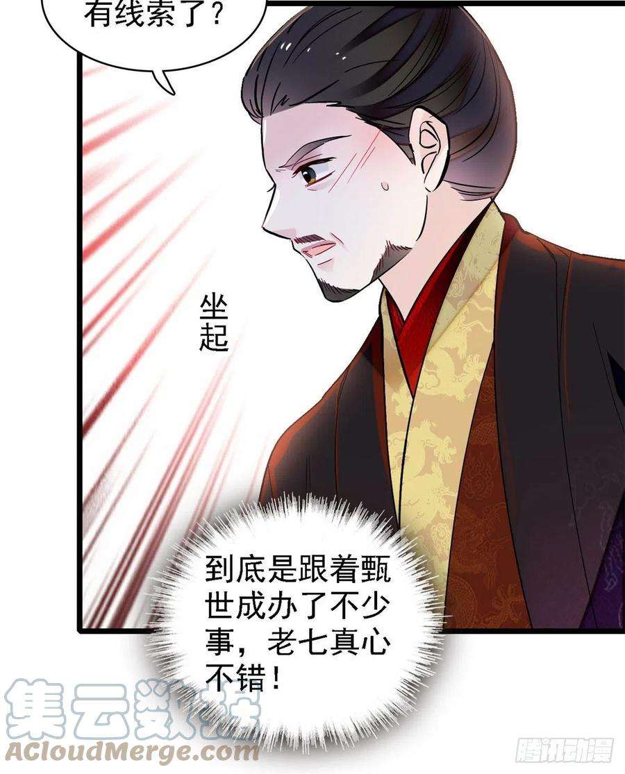 似锦190话 还是老七媳妇讲道理