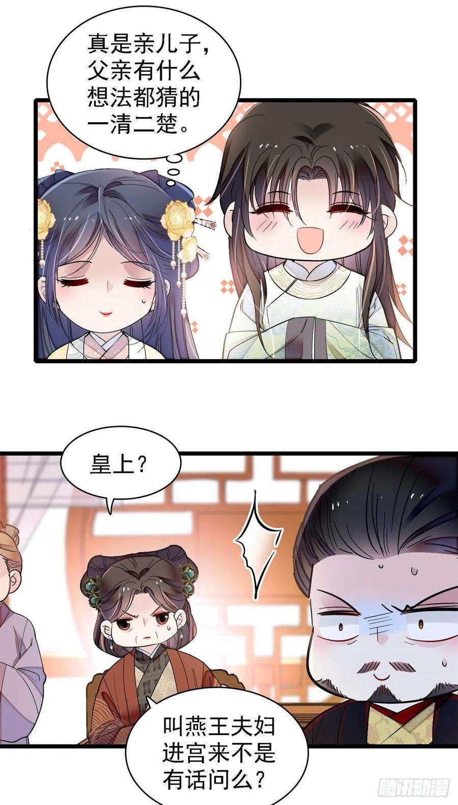 似锦190话 还是老七媳妇讲道理