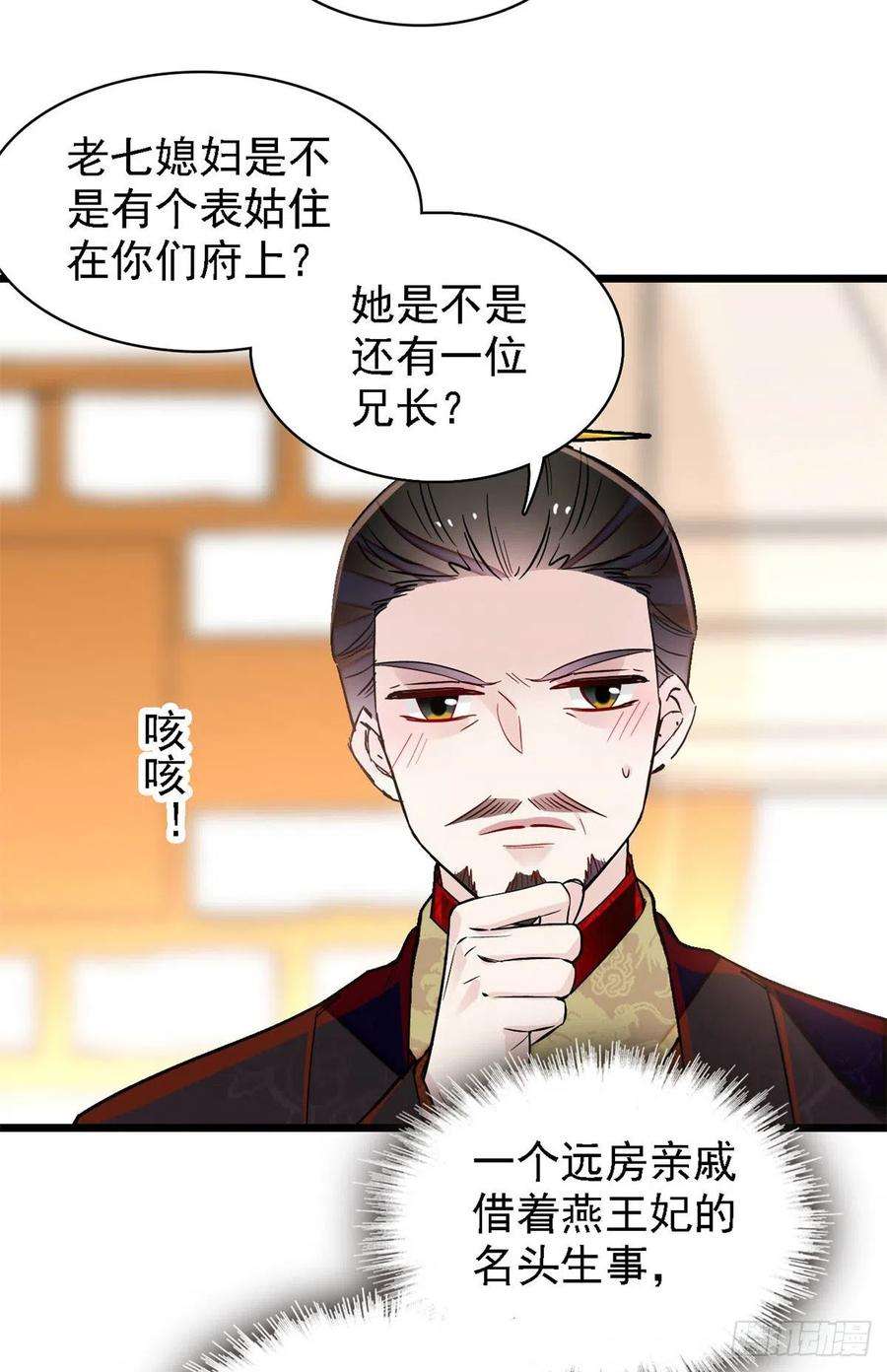 似锦190话 还是老七媳妇讲道理