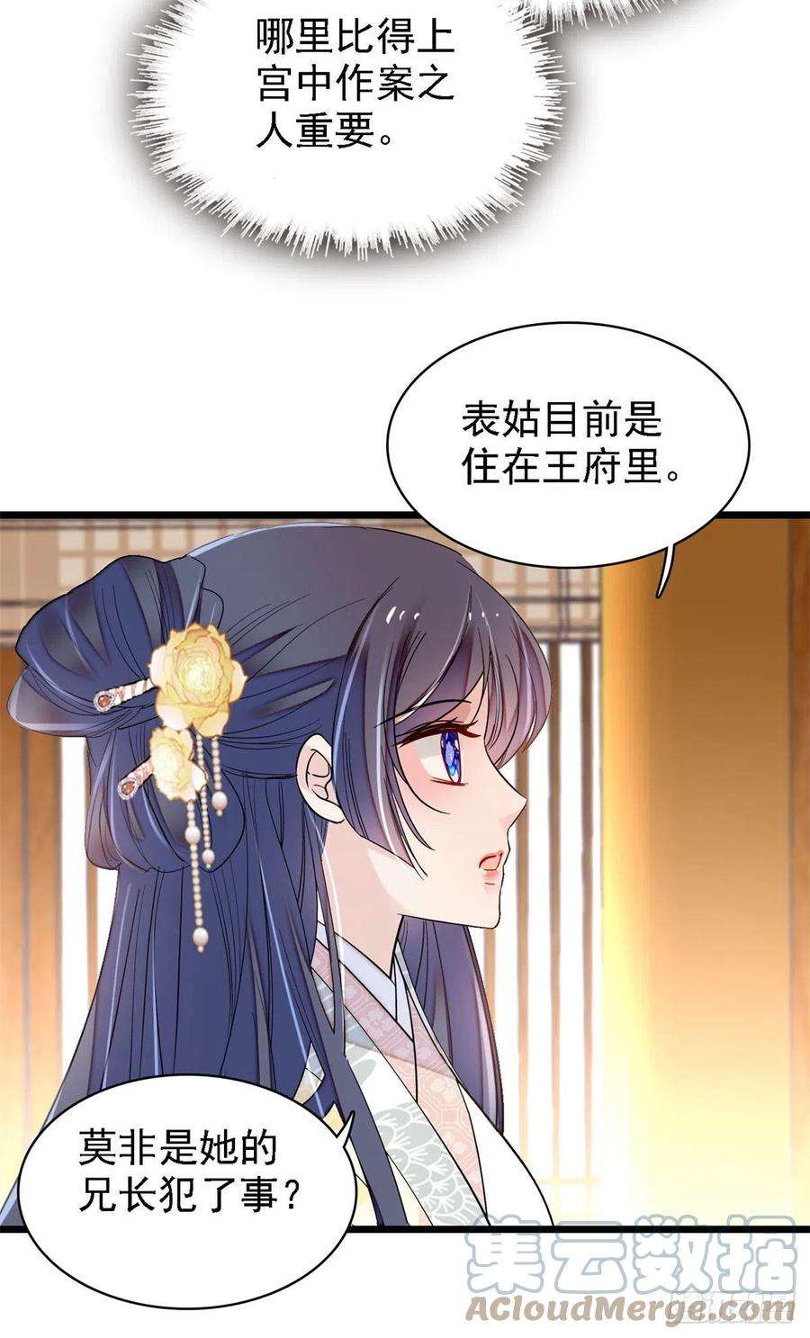 似锦190话 还是老七媳妇讲道理