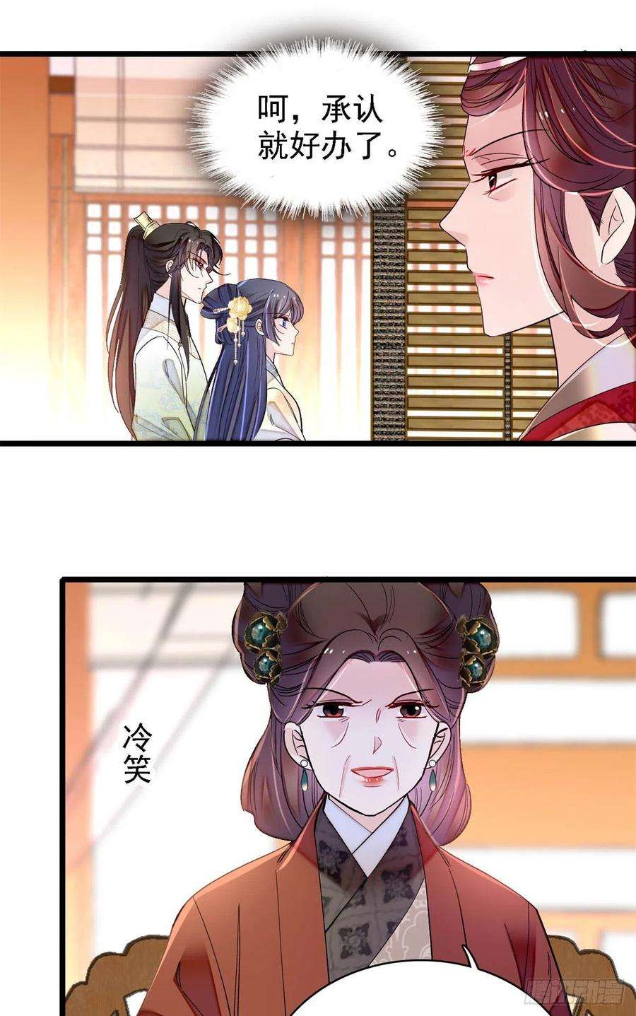 似锦190话 还是老七媳妇讲道理