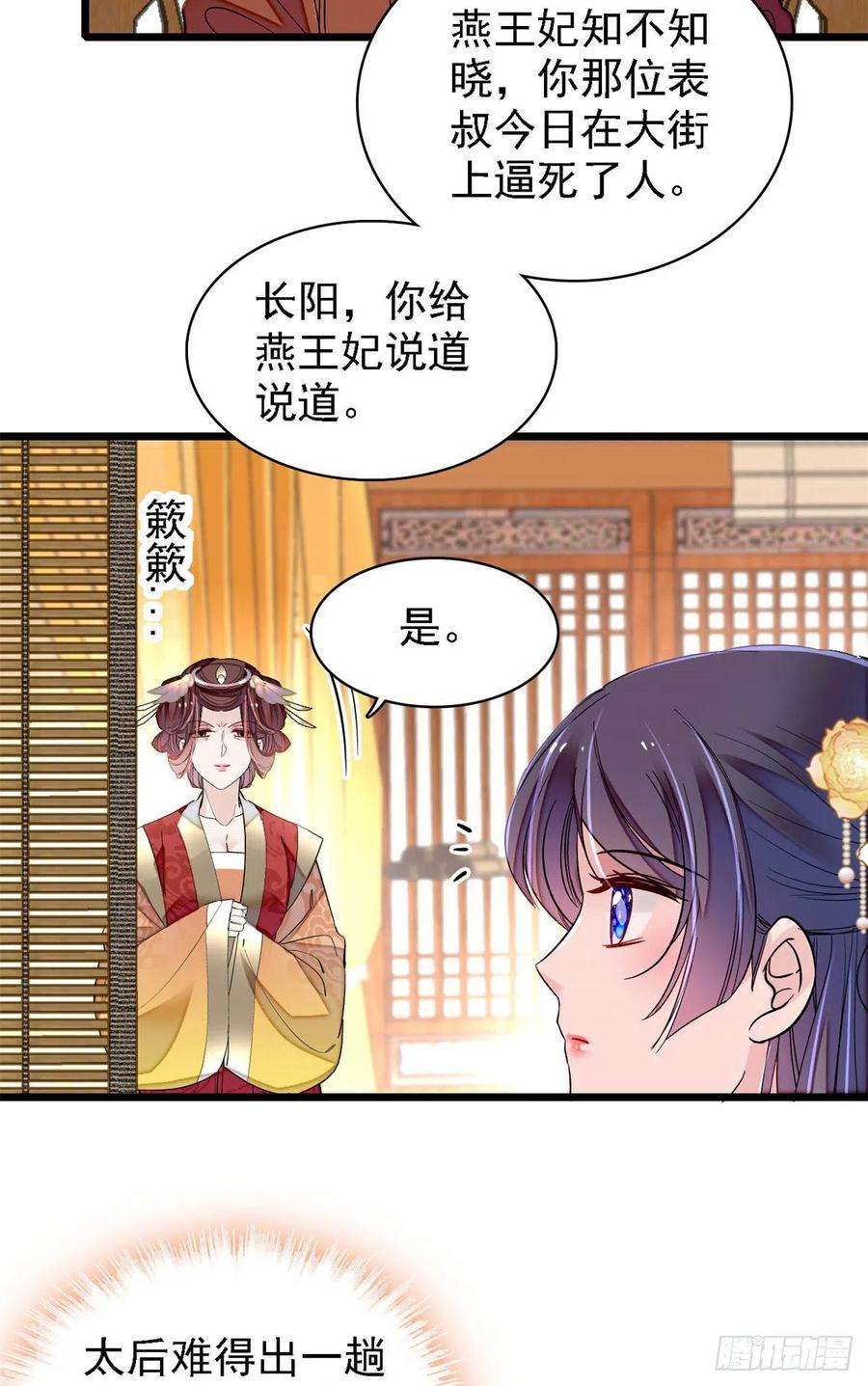 似锦190话 还是老七媳妇讲道理