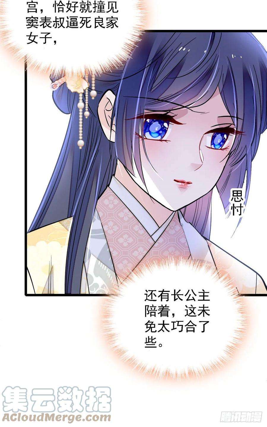 似锦190话 还是老七媳妇讲道理