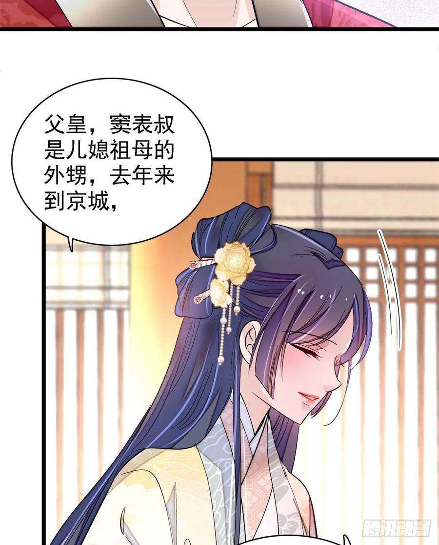 似锦190话 还是老七媳妇讲道理