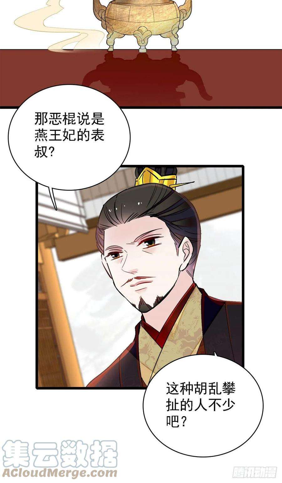 似锦190话 还是老七媳妇讲道理