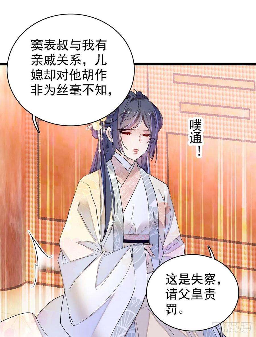 似锦190话 还是老七媳妇讲道理