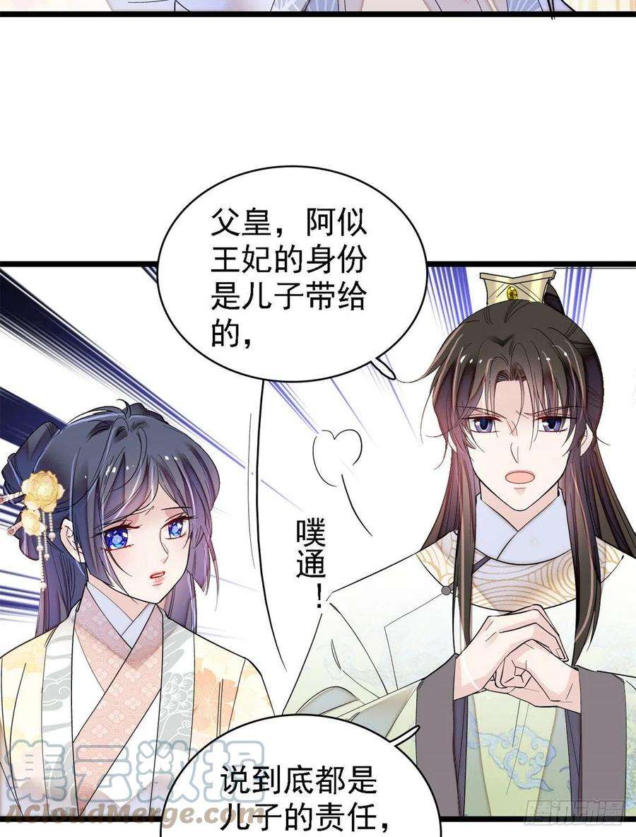 似锦190话 还是老七媳妇讲道理